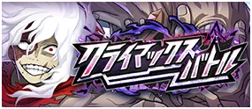 僕のヒーローアカデミア　ボードゲーム　死柄木弔 世界の脅威】死柄木弔 | 僕のヒーローアカデミア ULTRA IMPACT